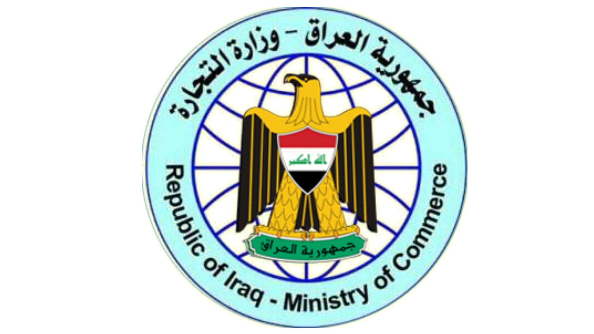 MINISTRY OF TRADE 